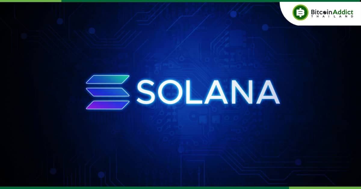 Solana Foundation เสนอเงินรางวัล 14.5 ล้านบาท  สำหรับใครที่สามารถหา code ที่สามารถปิด Solana ได้