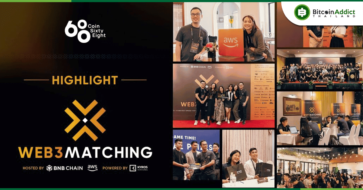 รวมไฮไลต์ที่น่าสนใจจากงาน Web3 Matching ที่ประเทศเวียดนาม