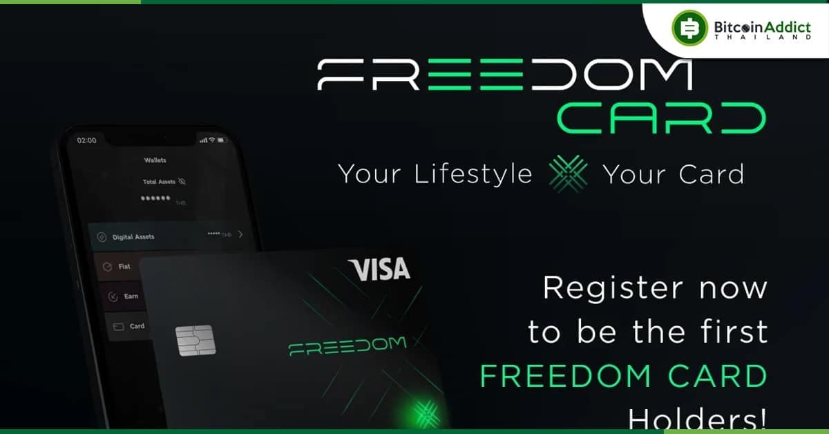 Bitazza ประกาศเปิดตัวบัตรจริง Freedom Card ให้ลูกค้าเปิดใช้งานบัตรได้แล้ววันนี้