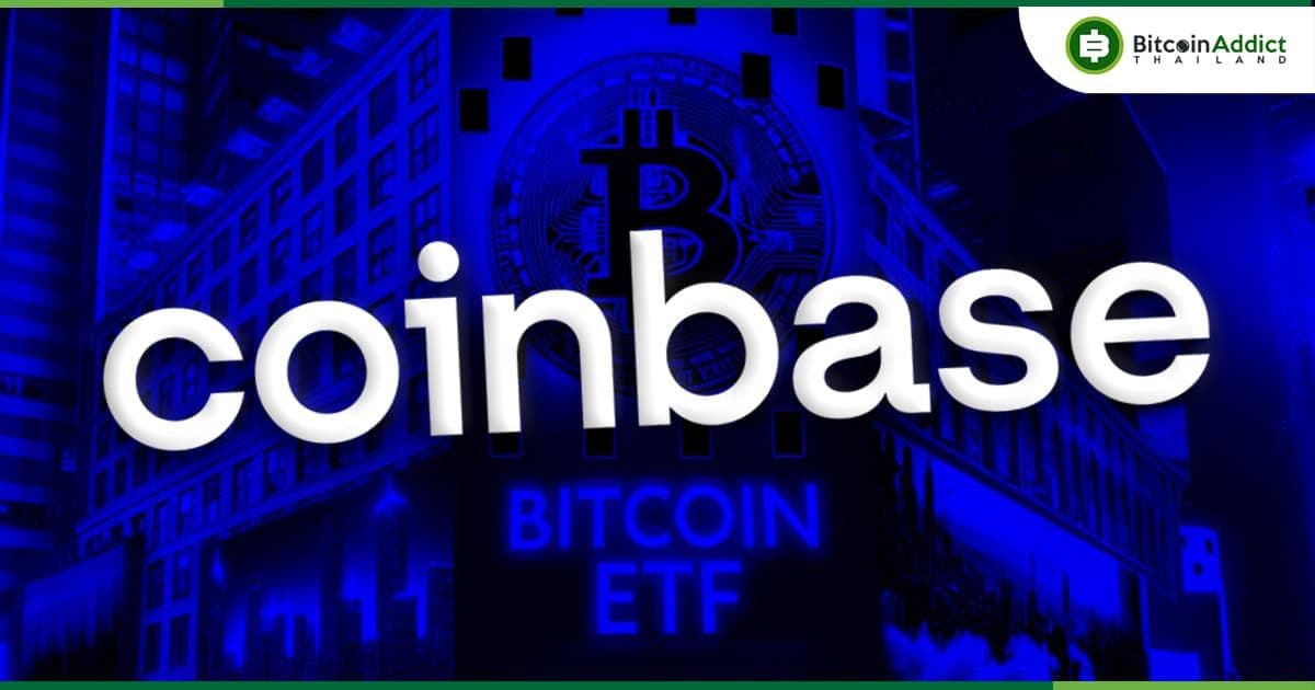 หัวหน้าฝ่ายกฎหมายของ Coinbase มั่นใจว่า Spot Bitcoin ETF จะได้รับการอนุมัติจาก ก.ล.ต.สหรัฐฯ