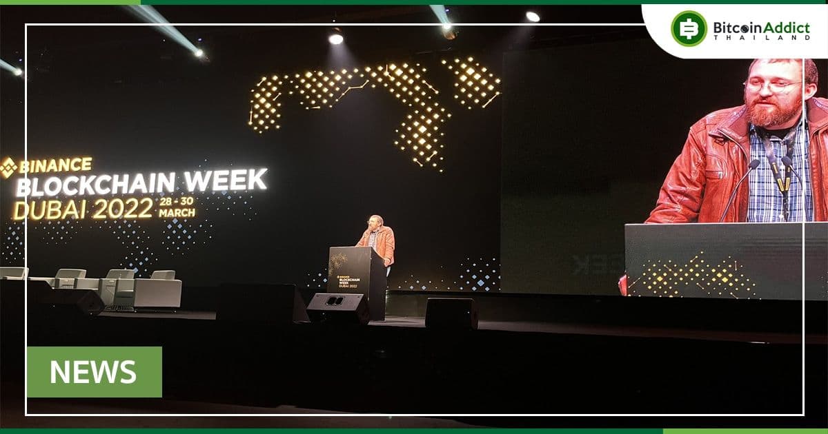 ผู้ก่อตั้ง Cardano พูดถึง Web3 และความสะดวกสบายของ Bitcoin ที่งาน Binance Blockchain Week
