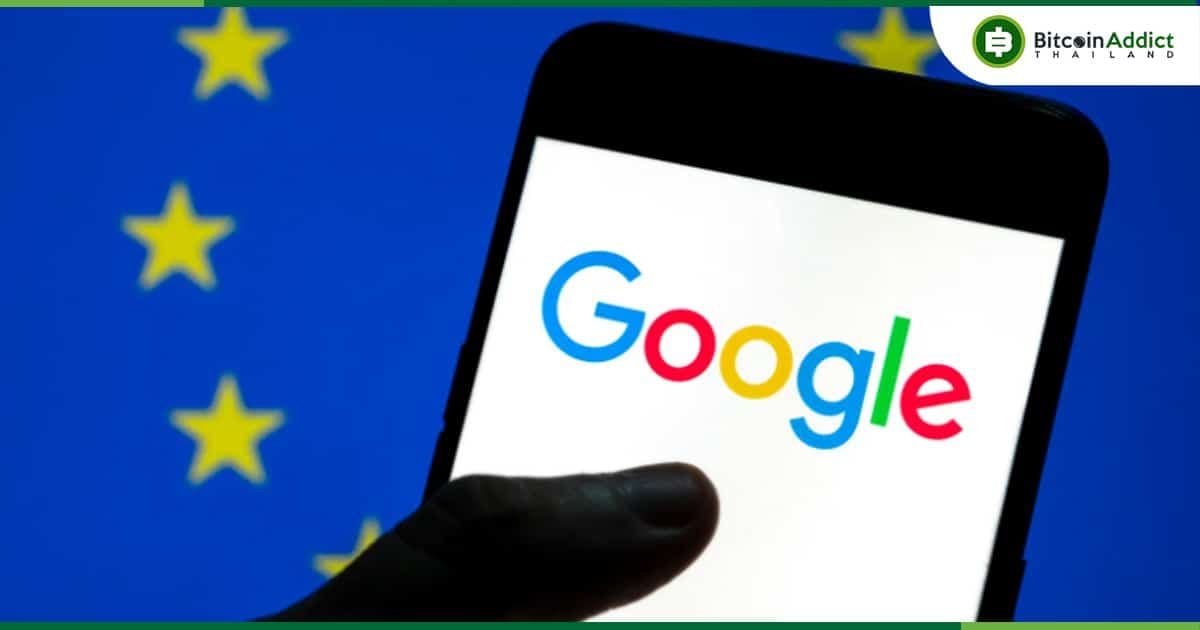 Google อัปเดตนโยบายการบริการ เพื่อให้สอดคล้องกับระเบียบของสหภาพยุโรป