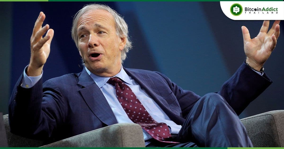 นักลงทุนมหาเศรษฐี Ray Dalio เผย ChatGPT ถามเทคนิคการลงทุนจากเขา