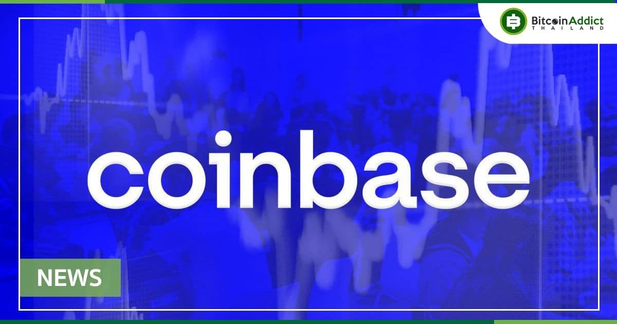 Coinbase จะทำการลงทุนเชิงกลยุทธ์ใน Zipmex หลังจากการเจรจาไม่ซื้อกิจการ