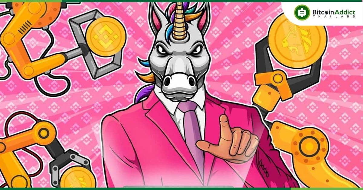 Uniswap อาจขยายไปสู่ BNB Chain หลังได้รับคะแนนโหวตในขั้นต้นกว่า 80% จากชุมชน