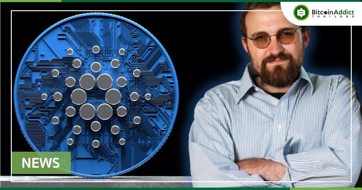 เครือข่าย Cardano (ADA) สร้างโทเค็น NFT ไปแล้วกว่า 4 ล้านรายการ