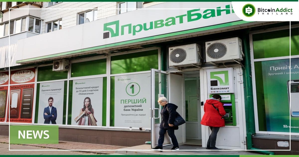 ธนาคารของยูเครนบางแห่ง สั่งห้ามลูกค้าไม่ให้ซื้อ Bitcoin ด้วยสกุลเงินประจำชาติชั่วคราว