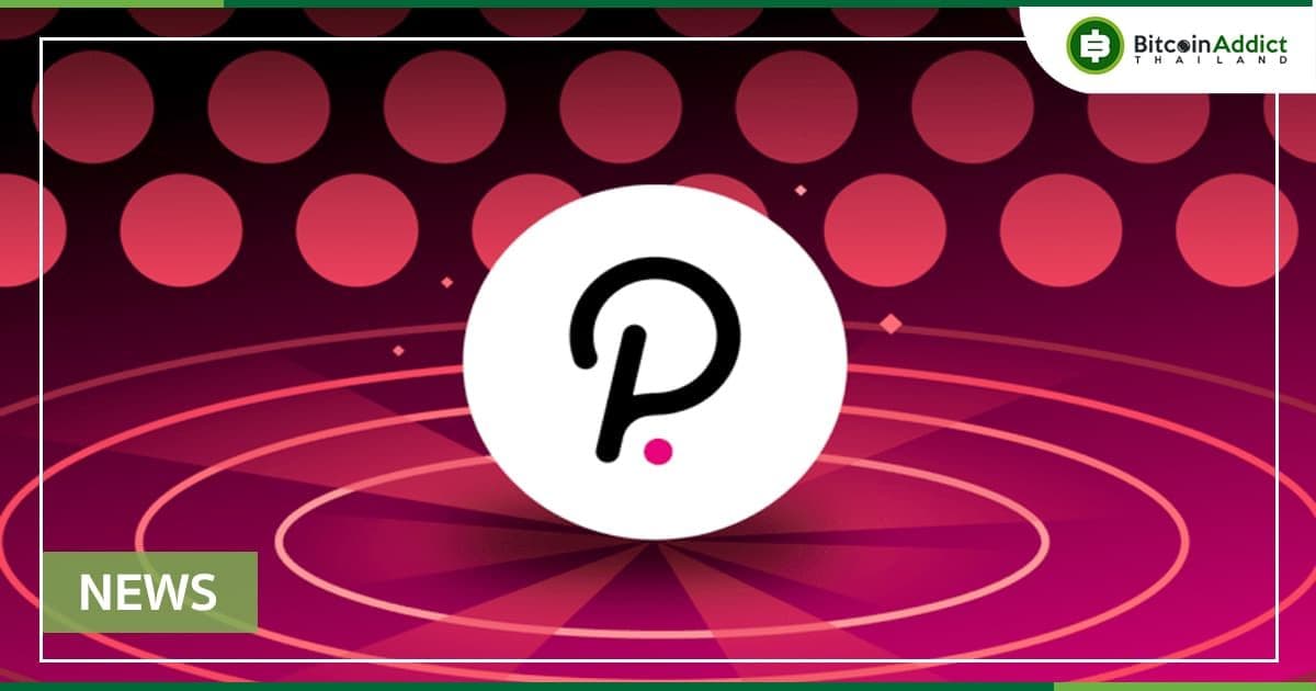 Polkadot เปิดตัวระบบส่งข้อความข้ามเครือข่ายเพื่อแก้ปัญหาบริดจ์ของบล็อกเชน