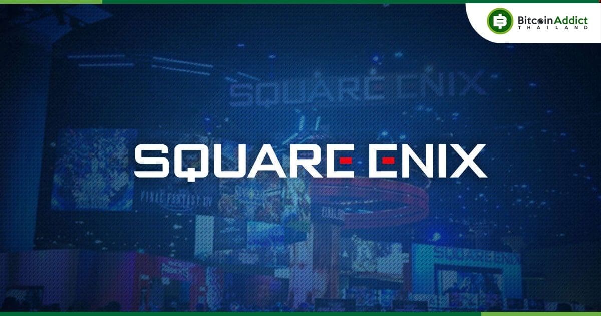 Square Enix เตรียมปรับเปลี่ยนโครงสร้างองค์กรเพื่อรองรับ Blockchain, Web3, AI ในปี 2024