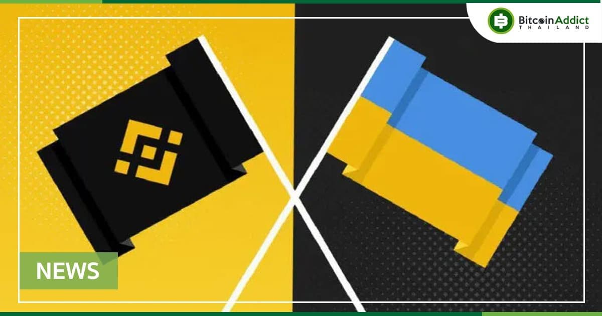Binance เปิดตัวบัตร Crypto สำหรับผู้ลี้ภัยชาวยูเครน