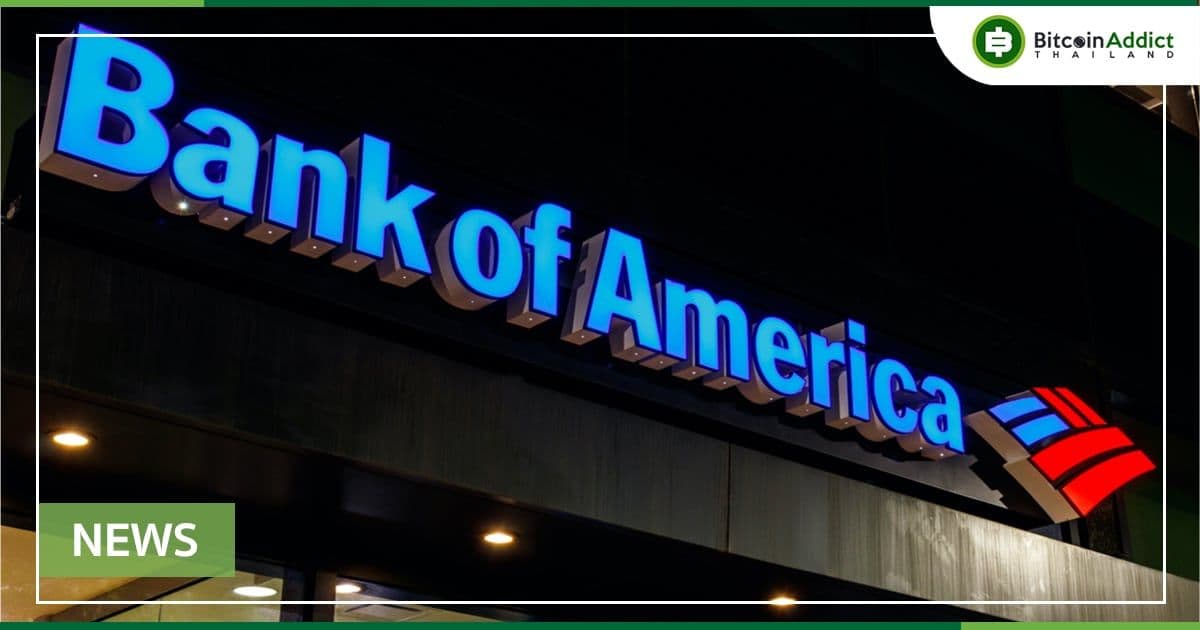 ซีอีโอของ Bank of America ยืนยันว่า ไม่ได้รีบร้อนที่จะลงทุนใน Cryptocurrencies