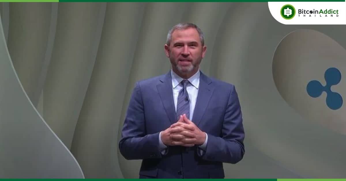 CEO ของ Ripple วิจารณ์ SEC ในเรื่อง 'ความขัดแย้ง' เกี่ยวกับกฎระเบียบของ Crypto