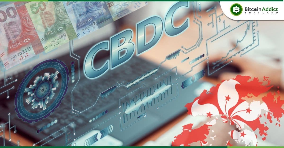 ฮ่องกงเตรียมออก CBDC ในรูปแบบ Stablecoin ปรับตัวสู่ยุค Web 3