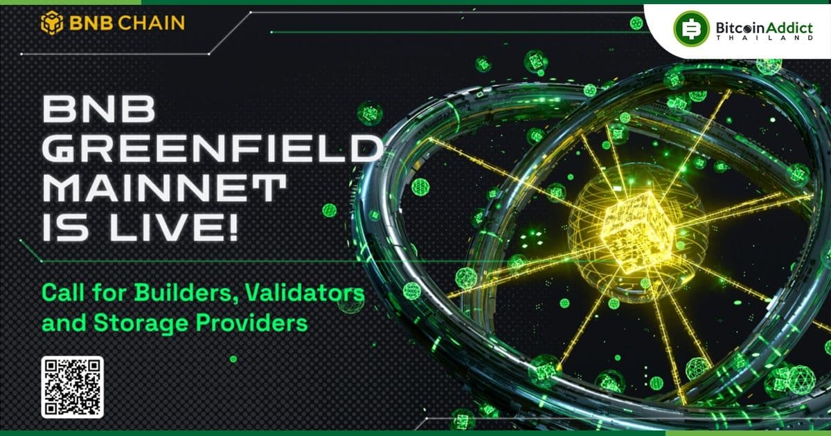 BNB Chain ประกาศเปิดตัว Greenfield Mainnet สำหรับการจัดเก็บข้อมูลแบบกระจายอำนาจ