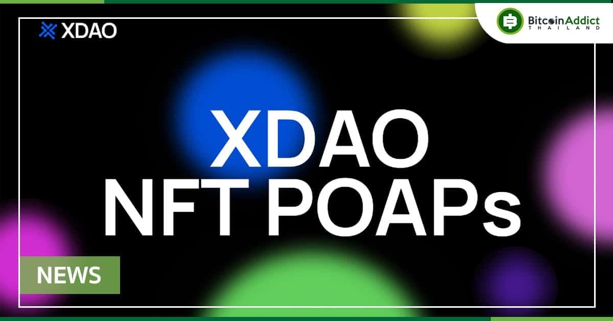 XDAO เปิดตัว NFT สุดพิเศษชุดใหม่ มอบเป็นรางวัลแก่ผู้เข้าร่วมกิจกรรม