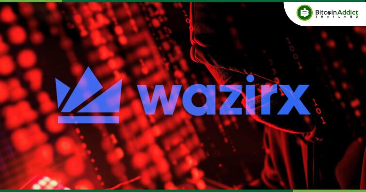 Binance ปฏิเสธความรับผิดชอบจากเหตุการณ์แฮ็ก WazirX ยืนยัน Binance ไม่ได้เข้าซื้อกิจการ
