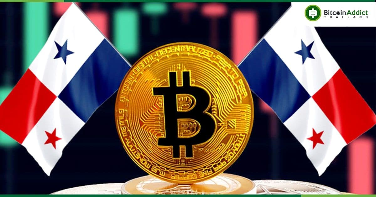 ศาลฎีกาของประเทศปานามา เตรียมจะตัดสินอนาคตของอุตสาหกรรม Crypto ในท้องถิ่น