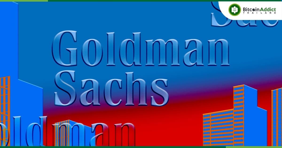 Goldman Sachs รายงานการถือครอง Spot Bitcoin ETF มูลค่า 14,585 ล้านบาท ณ วันที่ 30 มิถุนายน