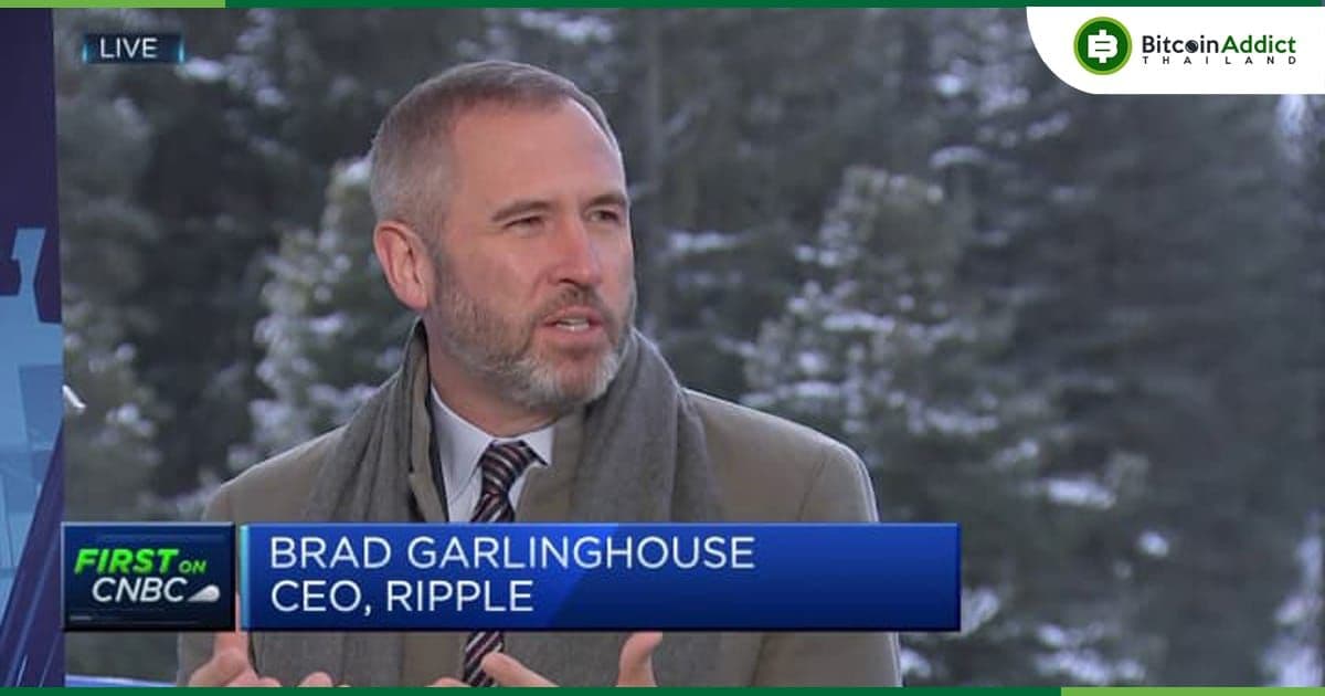 CEO Ripple เชื่อ!! คดีฟ้องร้อง XRP ของบริษัทอาจสิ้นสุดภายในเดือนมิถุนายน