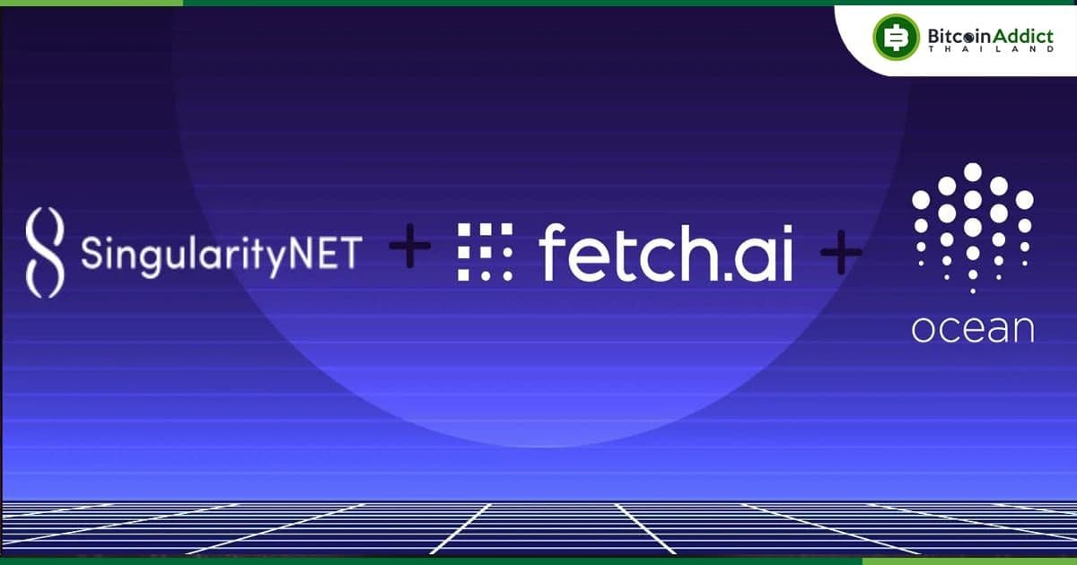 SingularityNET ประกาศวันควบรวมโทเค็น FET, AGIX, OCEAN เป็นโทเค็นใหม่ชื่อ "ASI"