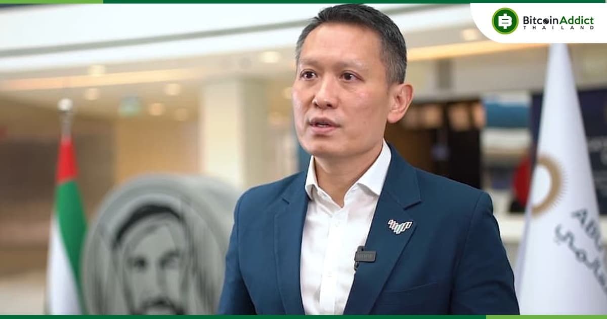"เรายินดีรับการตรวจสอบข้อเท็จจริง" Richard Teng ยืนยัน Binance ไม่เหมือน FTX