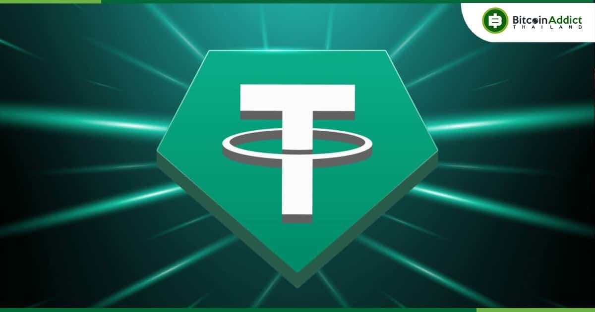 Tether เปิดตัว "Tether Edu" หน่วยงานด้านการศึกษา เพื่อพัฒนาทักษะในเทคโนโลยีบล็อกเชนและสาขาดิจิทัลอื่น ๆ