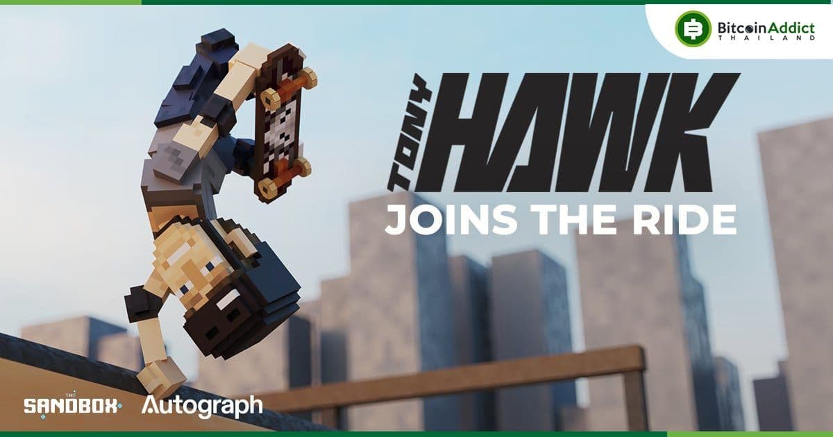 Tony Hawk จับมือ Sandbox เตรียมสร้าง Skatepark ที่ใหญ่ที่สุดในโลก Metaverse