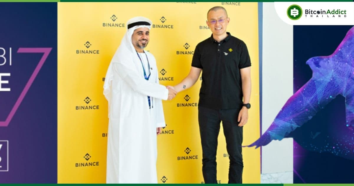 อาบูดาบี มอบใบอนุญาตบริการทางการเงินแก่ Binance เพื่อให้บริการในภูมิภาค