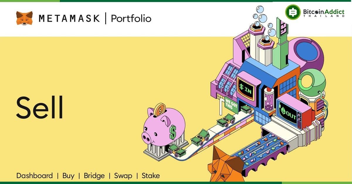 MetaMask เปิดตัวฟีเจอร์การขาย ETH เป็นสกุลเงิน Fiat ได้