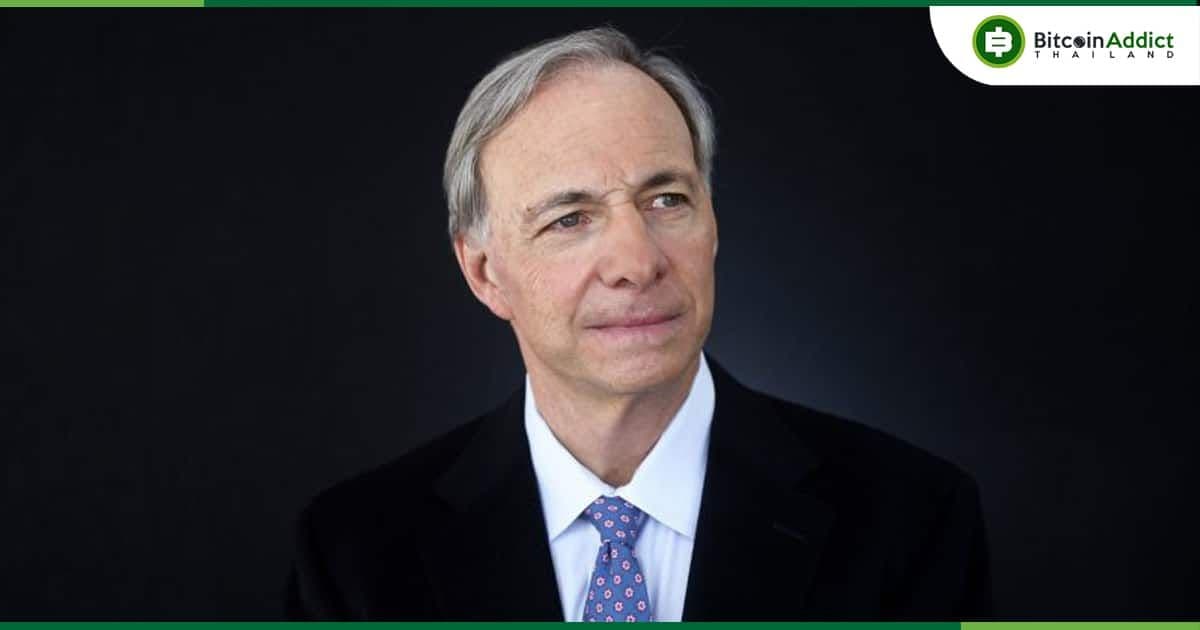 Ray Dalio เตือน!! เงิน Fiat อยู่ใน 'อันตราย' ในฐานะแหล่งเก็บความมั่งคั่ง แต่ Bitcoin, Stablecoins ก็ยังไม่ใช่คำตอบเช่นกัน