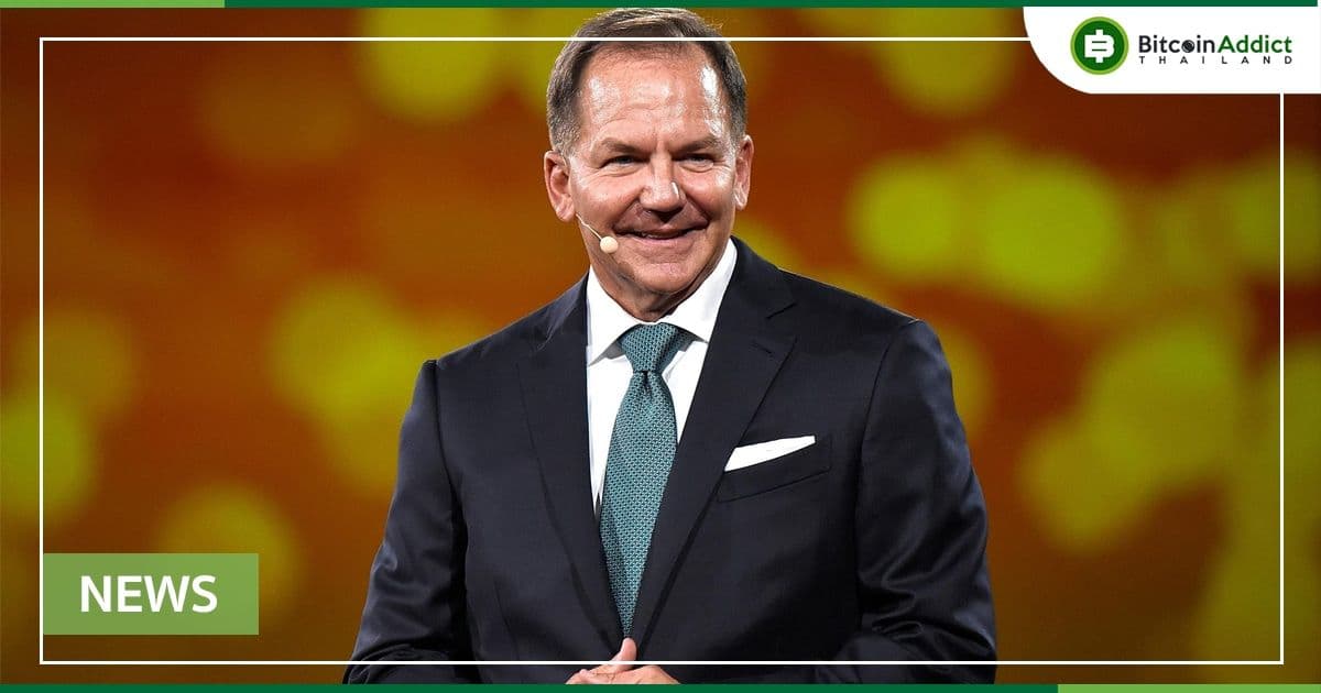 Paul Tudor Jones ยังคงถือ Bitcoin อยู่และเชื่อว่ามีแนวโน้มที่ดี