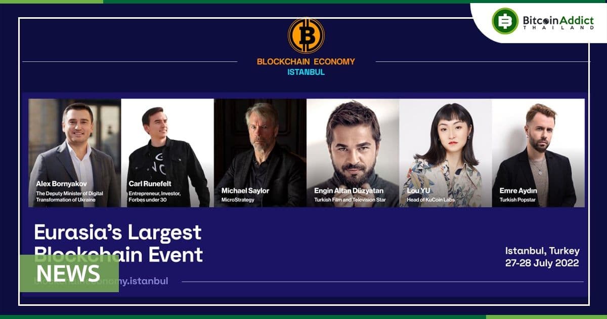 Blockchain Economy Istanbul งาน Blockchain อันดับต้น ๆ ของโลก วันที่ 27-28 กรกฎาคม 2022