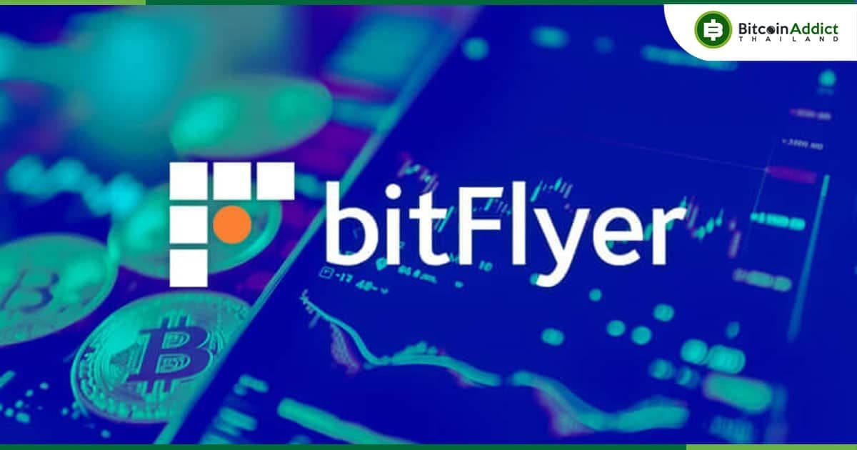 เว็บเทรด BitFlyer ของญี่ปุ่น เข้าซื้อกิจการ FTX Japan พร้อมเปลี่ยนไปให้บริการ Custody แทน