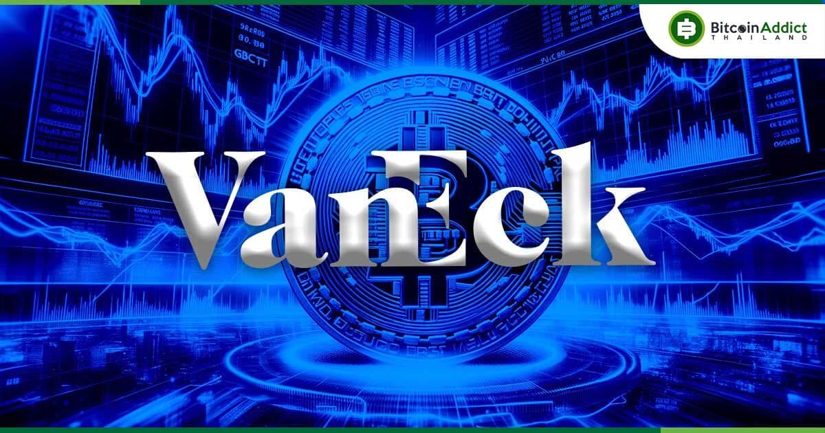 VanEck ยื่นขอ ETF ใหม่! เน้นลงทุนบริษัทในระบบนิเวศคริปโต