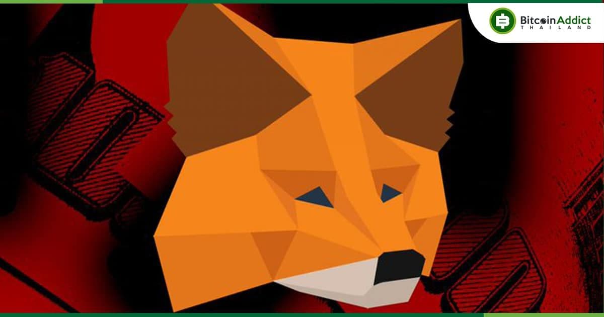 MetaMask เปิดตัวบริการ "Pool Staking" สำหรับผู้ถือ Ethereum ที่มีน้อยกว่า 32 ETH