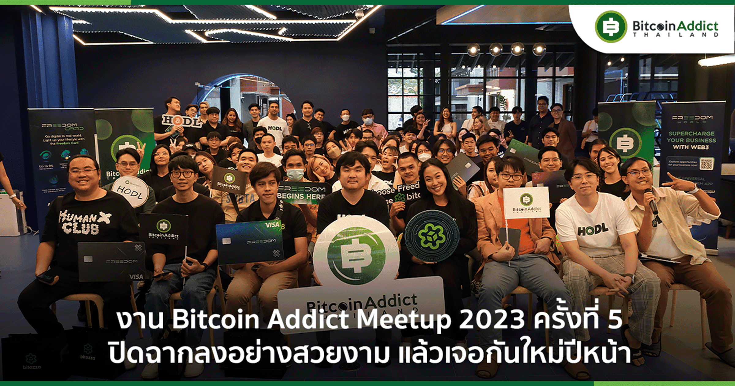 Bitcoin Addict Meetup 2023 ครั้งที่ 5 From Bear To Bull Brought to you by Bitazza & Freedom