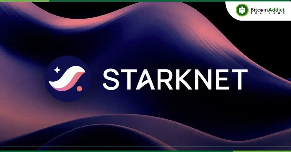 Starknet เตรียมเริ่มโหวตการ Staking บน Mainnet ครั้งแรก สำหรับผู้ถือโทเค็น STRK