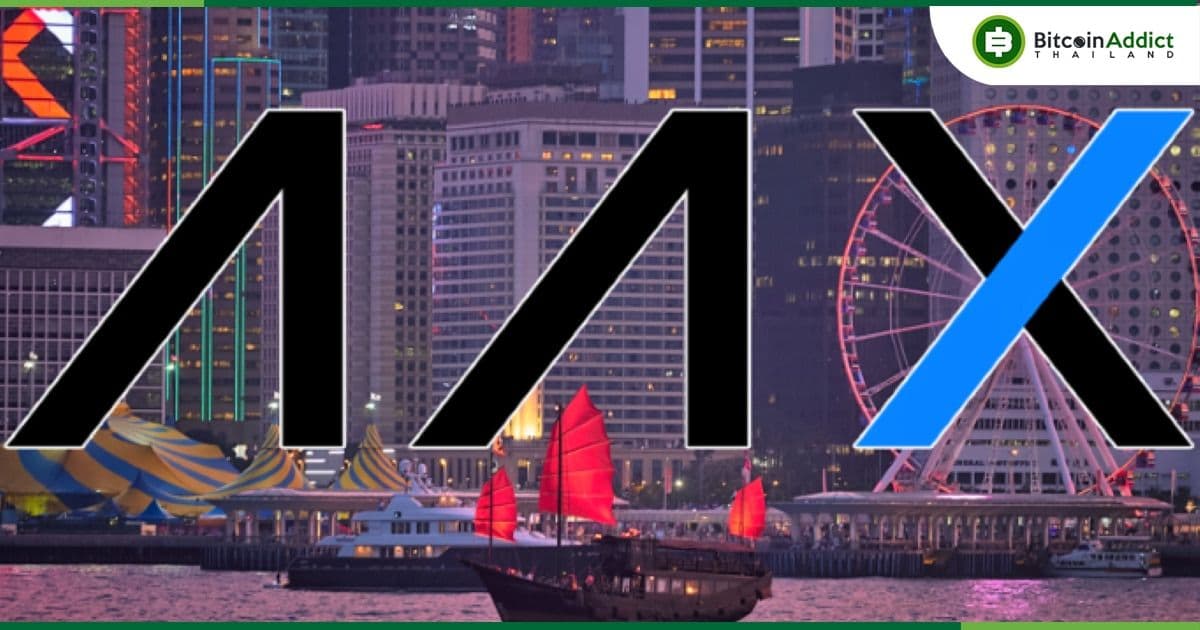 2 ผู้บริหารเว็บเทรด Crypto "AAX" ถูกจับในฮ่องกง ในข้อหาฉ้อโกง