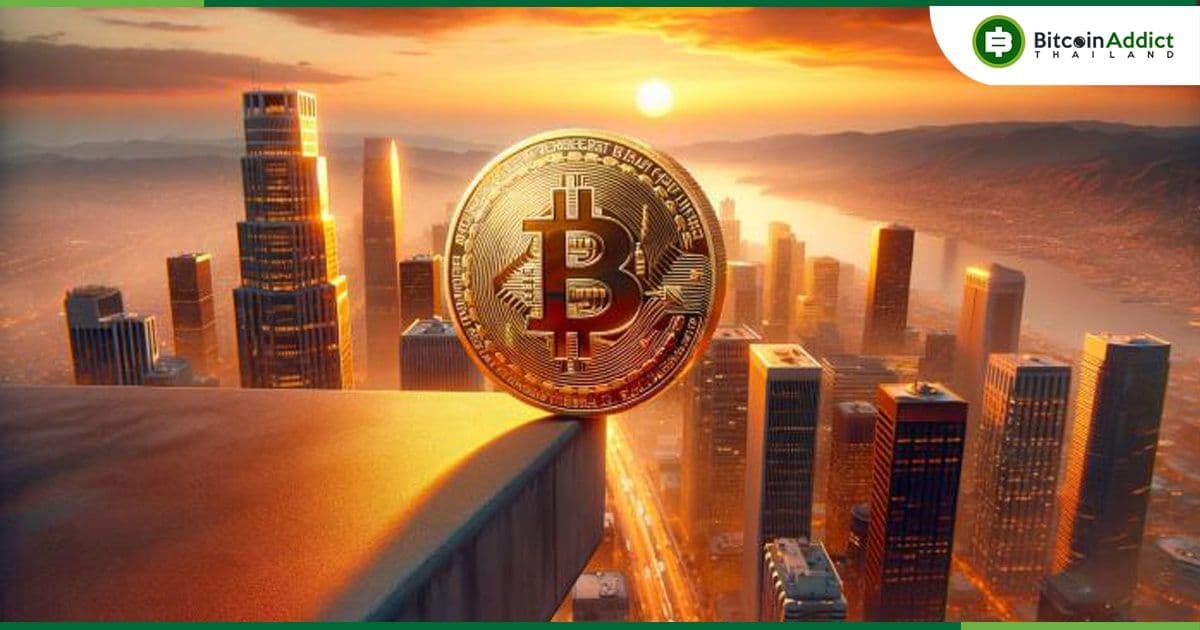 Spot Bitcoin ETF ได้รับการอนุมัติอย่างเป็นทางการจากสำนักงาน ก.ล.ต.สหรัฐฯ