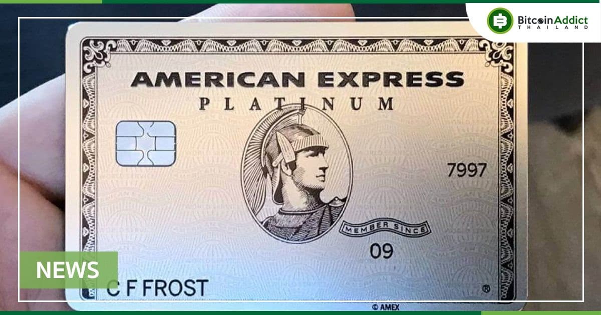 American Express ยื่นขอจดทะเบียนเครื่องหมายการค้า เพื่อขยายไปสู่ ​​Metaverse
