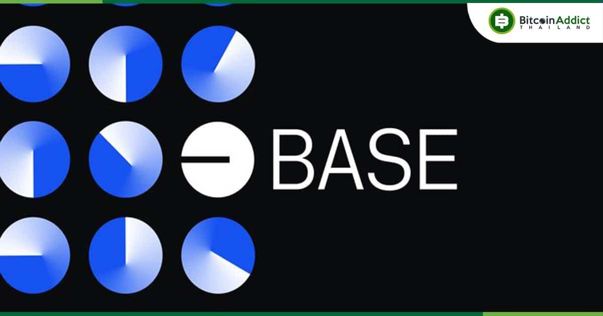 เฉลยแล้ว!! Coinbase เปิดตัว"เครือข่ายเลเยอร์ 2" ของตัวเอง สำหรับการสร้าง DApps