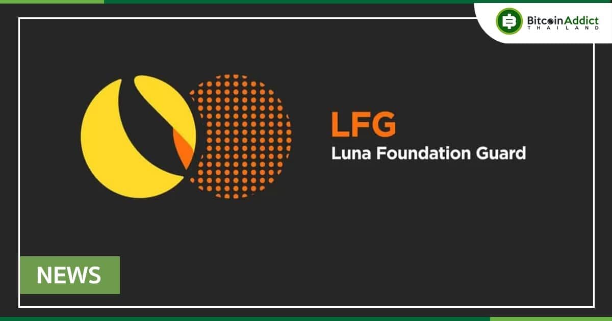 ตำรวจเกาหลี ขออายัดทรัพย์สิน Luna Foundation Guard