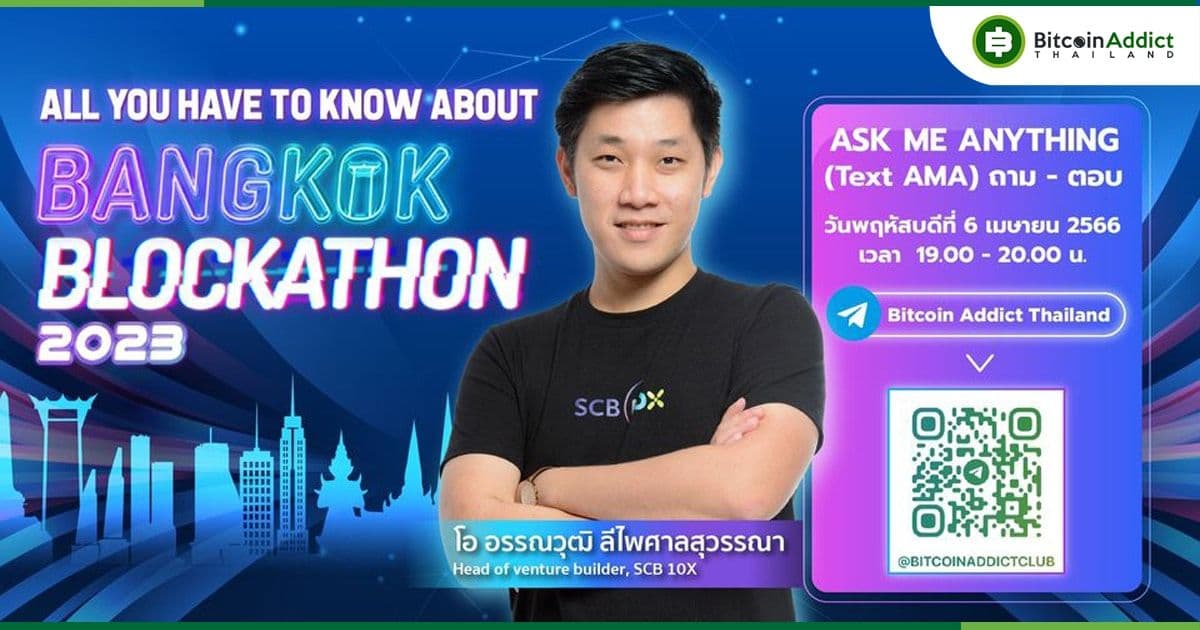 สรุป AMA งาน Bangkok Blockathon