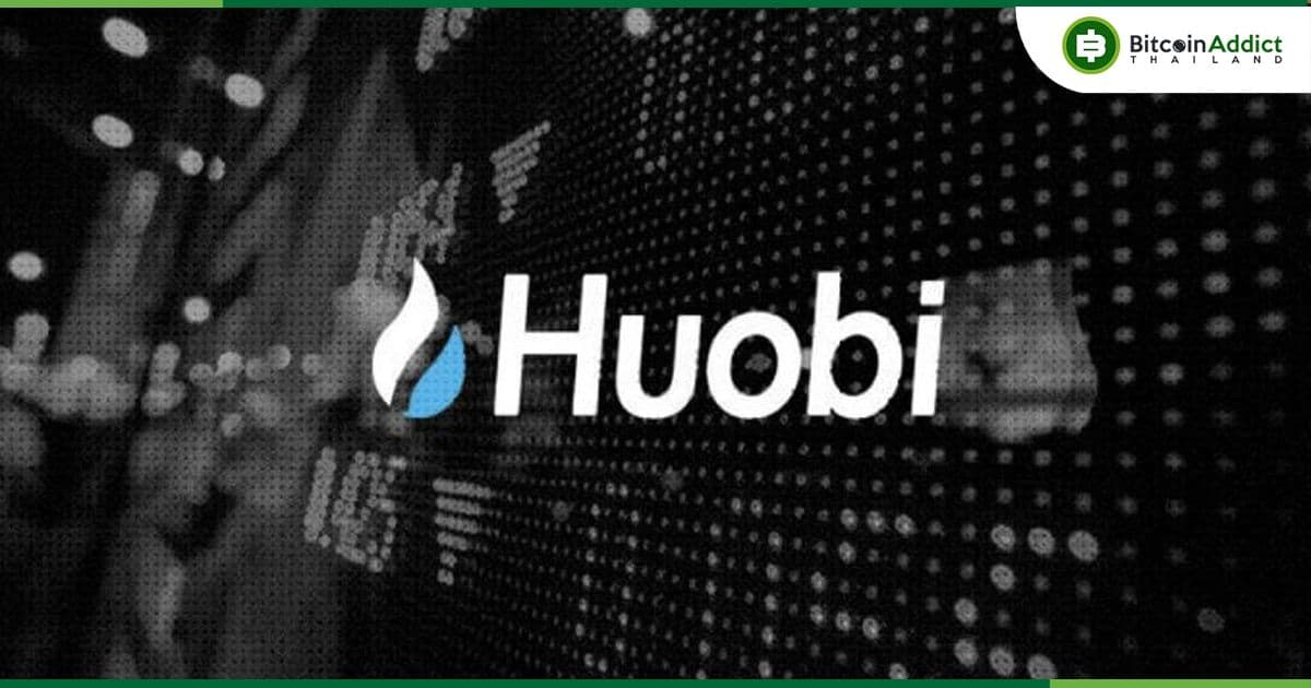 Huobi กำลังพิจารณาความเป็นไปได้ในการ "เลิกจ้างพนักงาน" เนื่องจากสภาวะตลาด