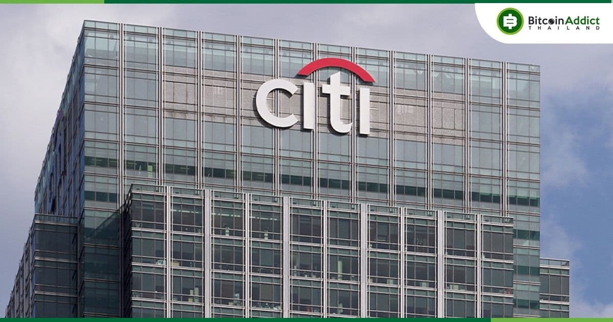 Citigroup เผยว่า "Crypto, Blockchain, Metaverse สามารถเปลี่ยนแปลงตลาดอสังหาริมทรัพย์แบบดั้งเดิมได้"
