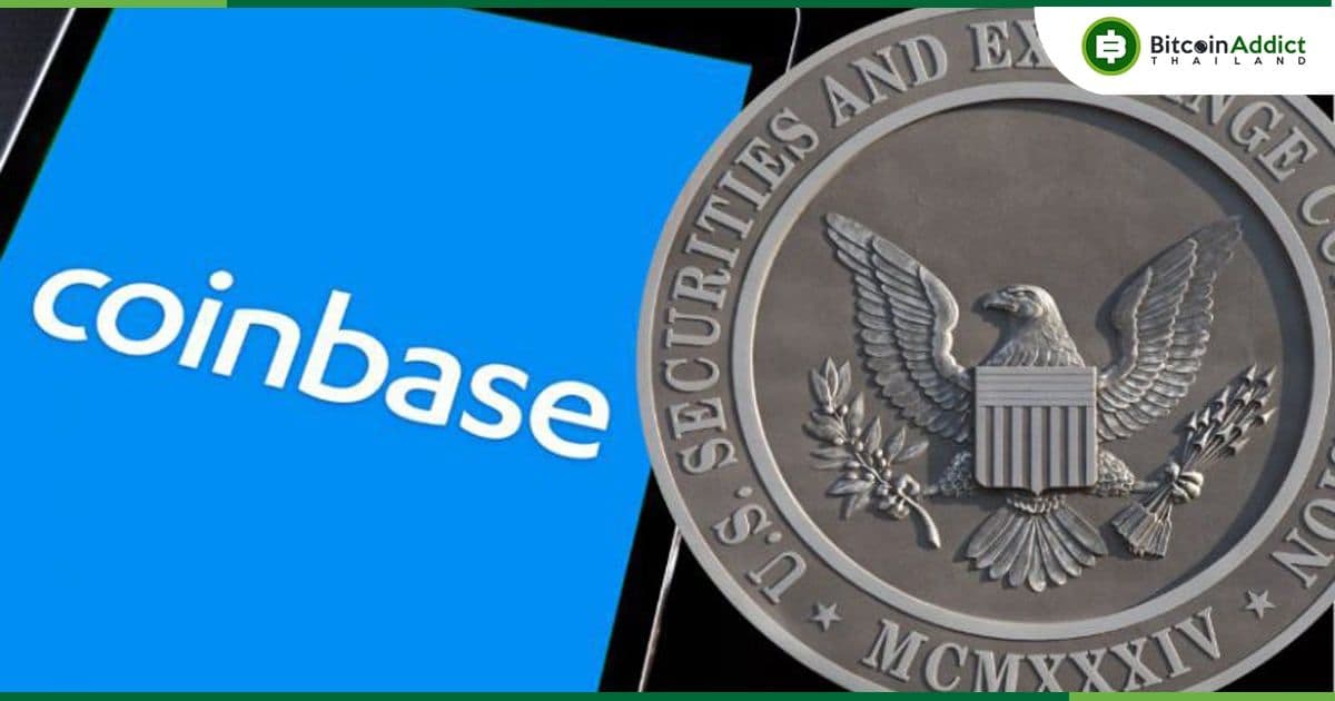 SEC กำลังตรวจสอบ Coinbase เกี่ยวกับการลิสต์เหรียญหลายตัวที่อาจเป็นหลักทรัพย์