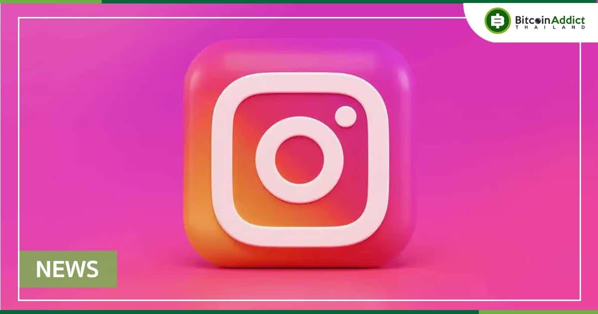Instagram เตรียมรองรับ NFT จาก Ethereum, Polygon, Solana, Flow