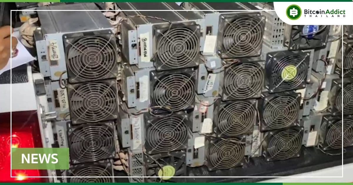 ตร.ไซเบอร์ บุกยึดเครื่องขุด Bitcoin กว่า 500 เครื่อง นำเข้าเลี่ยงภาษี