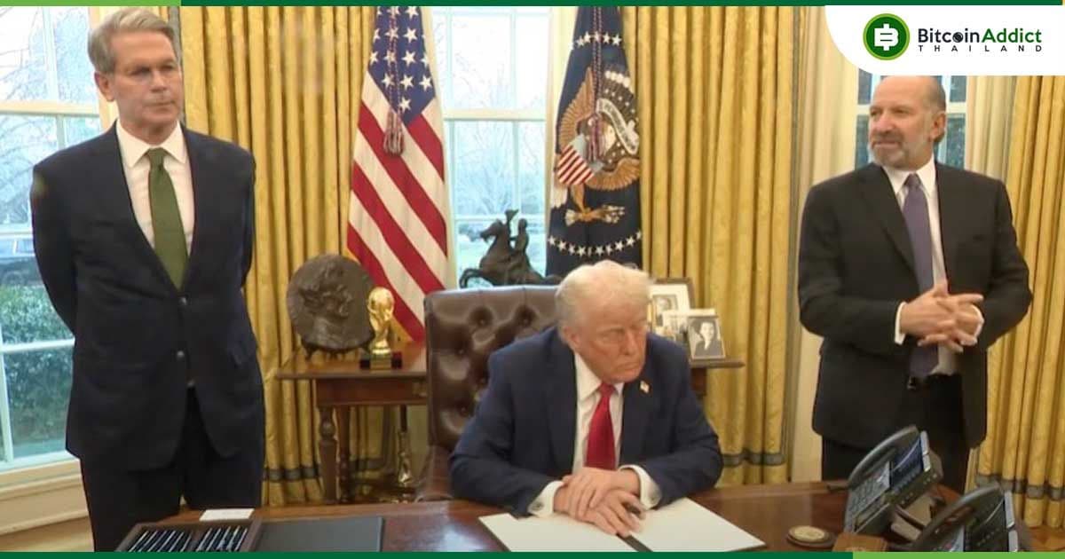 ทรัมป์ ลงนามคำสั่งจัดตั้งกองทุนความมั่งคั่งแห่งชาติ แง้มอาจเปิดทางลงทุน Bitcoin