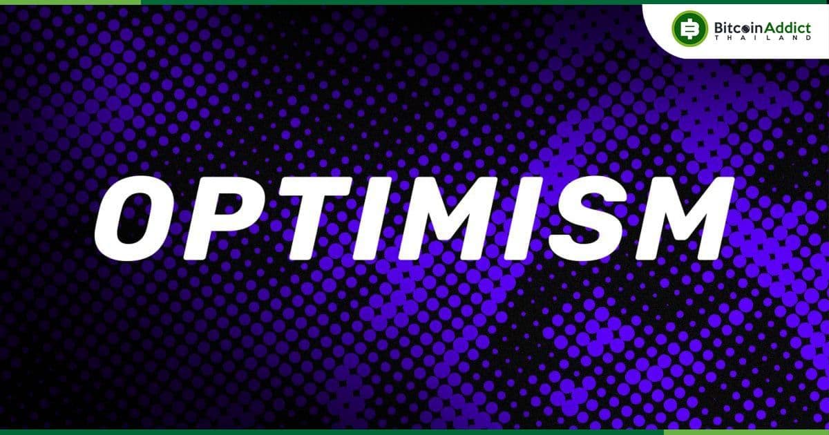 Optimism แก้ไขช่องโหว่ที่สำคัญบน testnet ที่เสี่ยงถูกโจมตี หลังมีการแจ้งให้ทีมงานรับทราบ